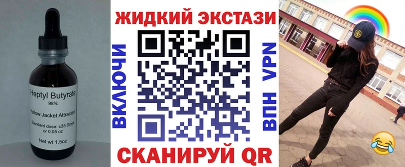 закладка  Лесосибирск  БУТИРАТ бутандиол 
