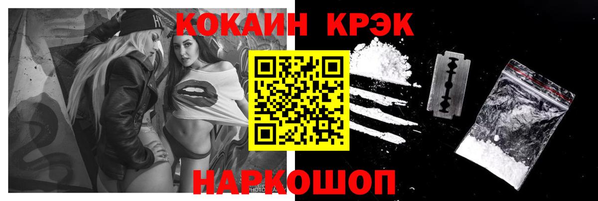 Кокаин 98%  Вход с VPN  Лесосибирск 