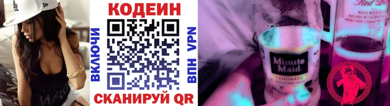 хочу   Лесосибирск  Кодеиновый сироп Lean Purple Drank 