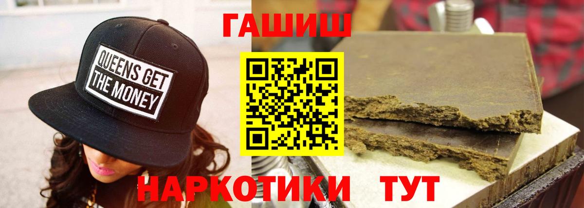 Лесосибирск  ГАШ гарик  Вход с VPN  ГАШИШ хэш 