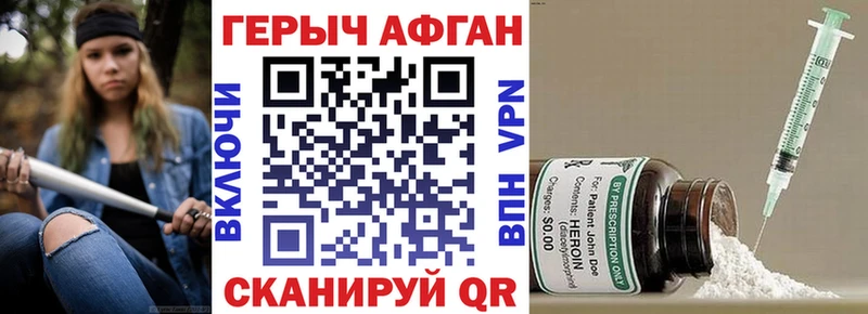 Героин афганец  Лесосибирск 