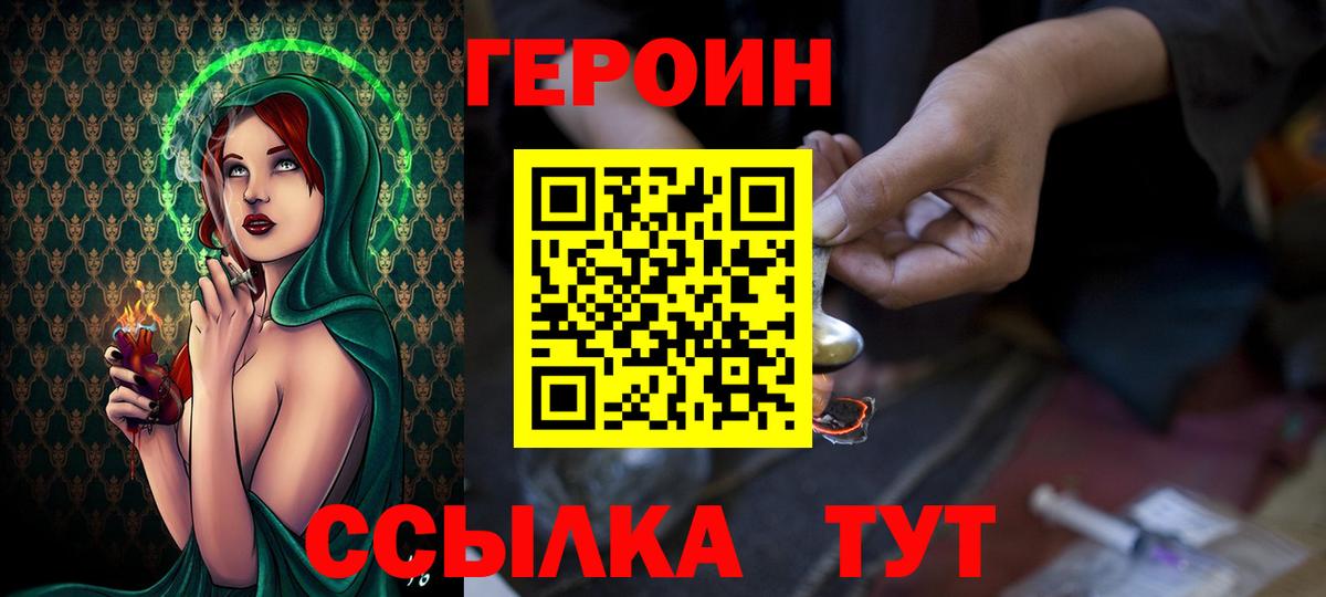 Лесосибирск  Героин афганец  Вход с VPN 