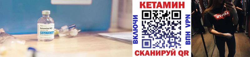 КЕТАМИН VHQ  Лесосибирск 