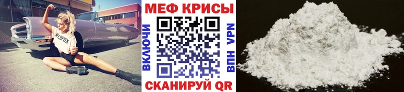 Меф mephedrone  Лесосибирск 