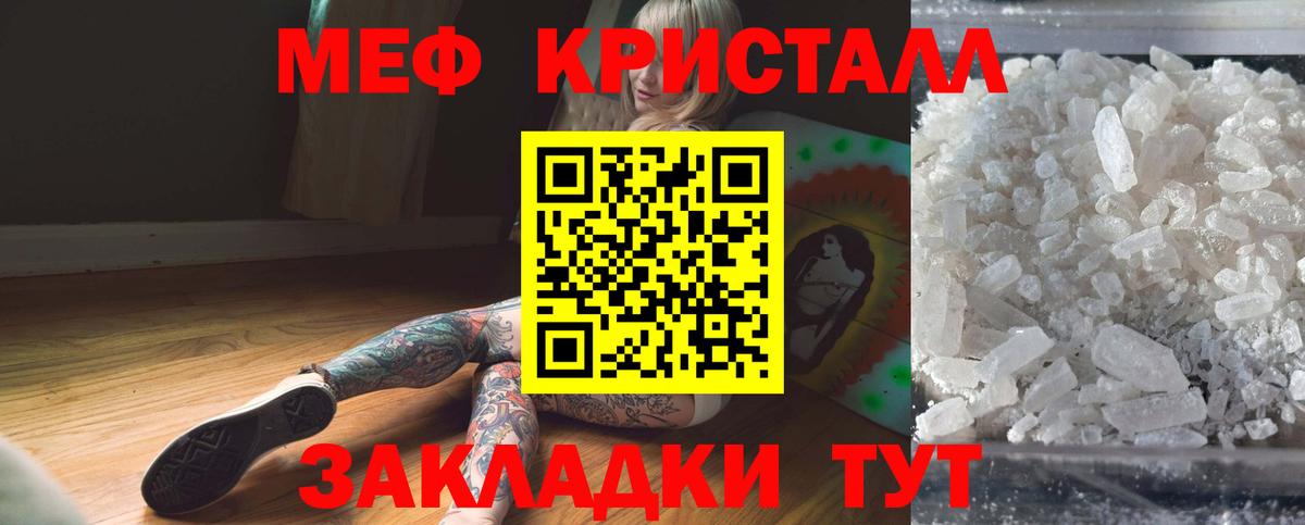 Меф mephedrone  Меф  МЕФ mephedrone  Лесосибирск  Вход с VPN 