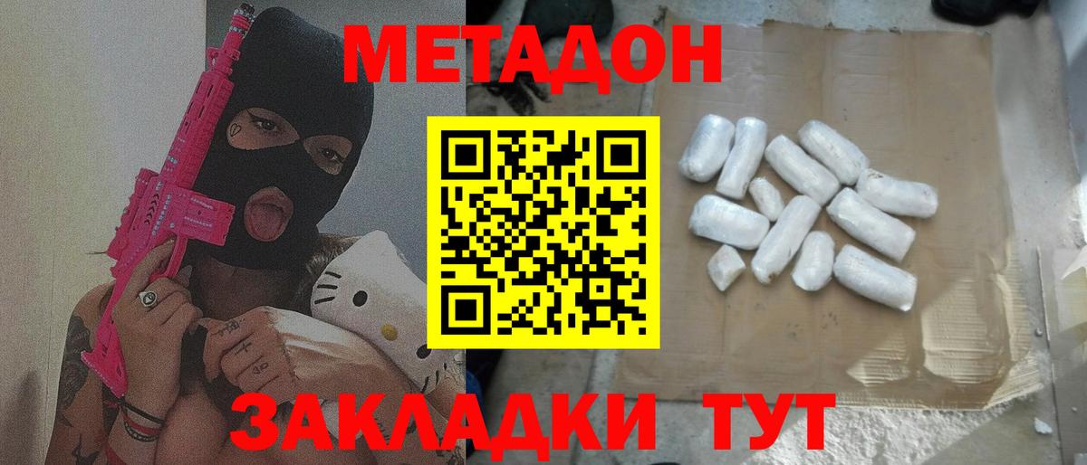 Метадон белоснежный Лесосибирск