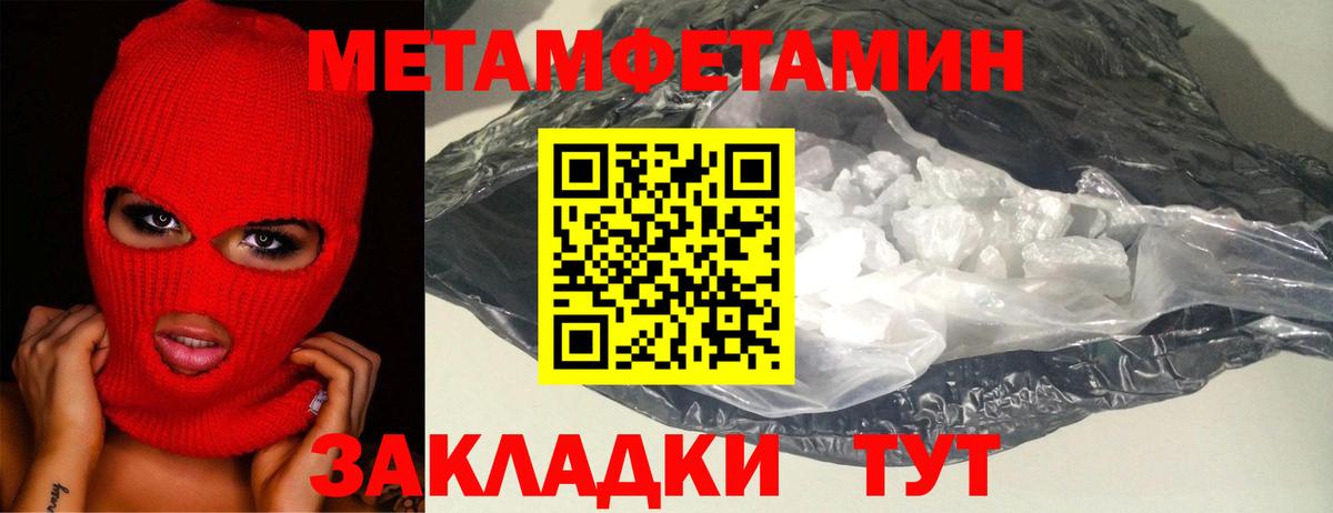 МЕТАМФЕТАМИН мет Лесосибирск