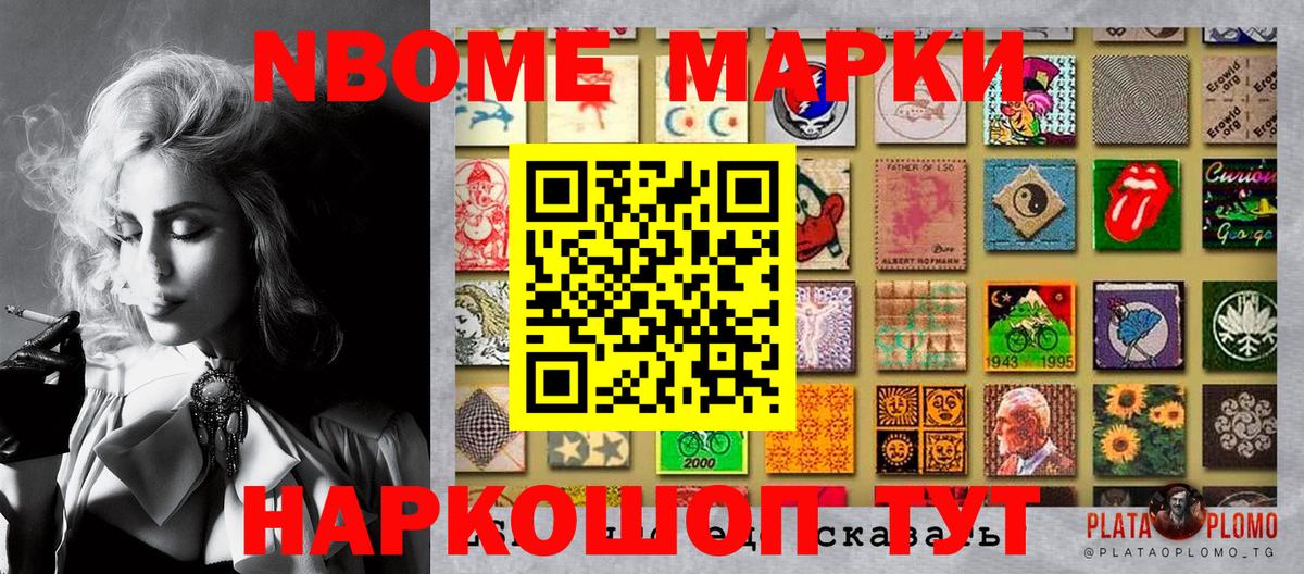Лесосибирск  Марки NBOMe 1500мкг  Вход с VPN 