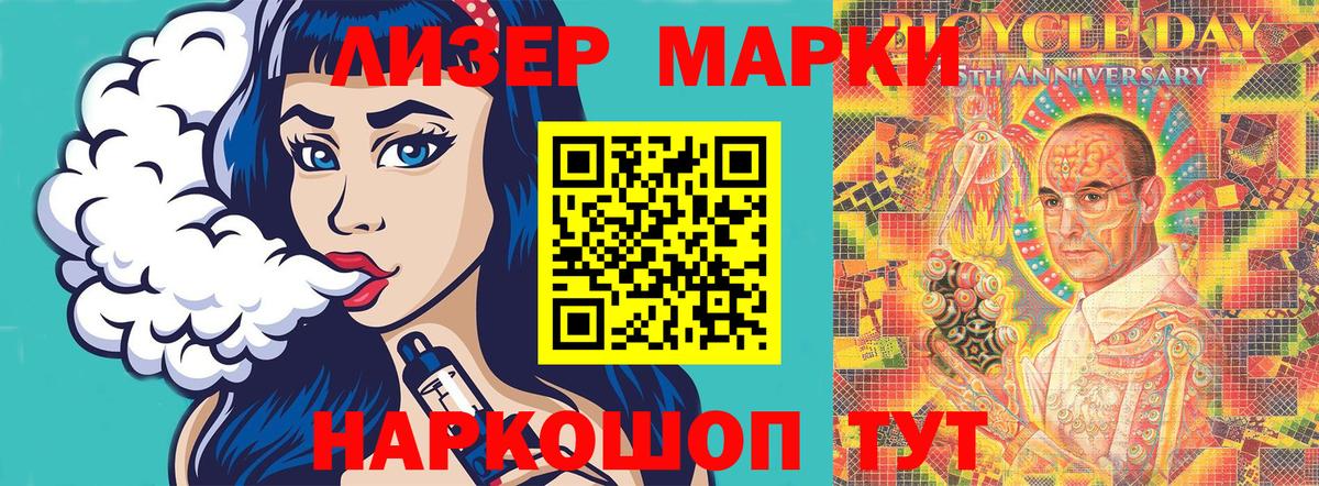 Марки NBOMe 1500мкг Лесосибирск