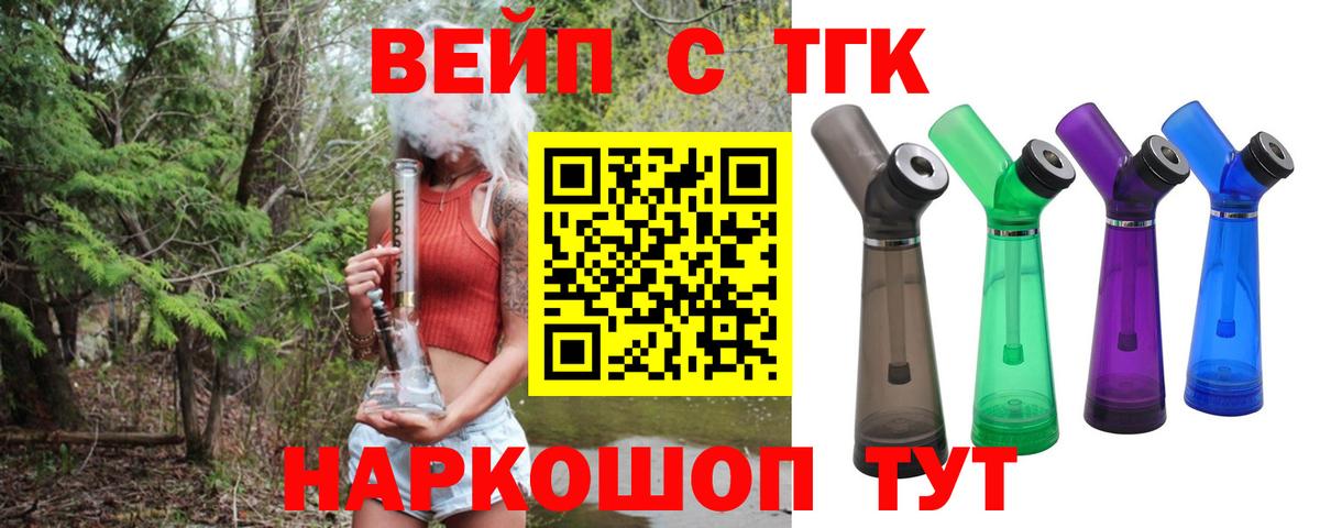 Дистиллят ТГК концентрат  Вход с VPN  Лесосибирск 