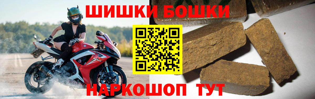 Бошки Шишки конопля  Вход с VPN  Лесосибирск  Бошки марихуана сатива  Конопля ГИДРОПОН 